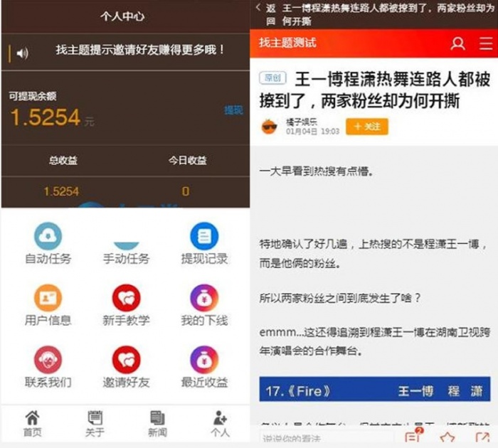 全自动手机新闻自动阅读赚钱理财源码+可封装APP(图1)