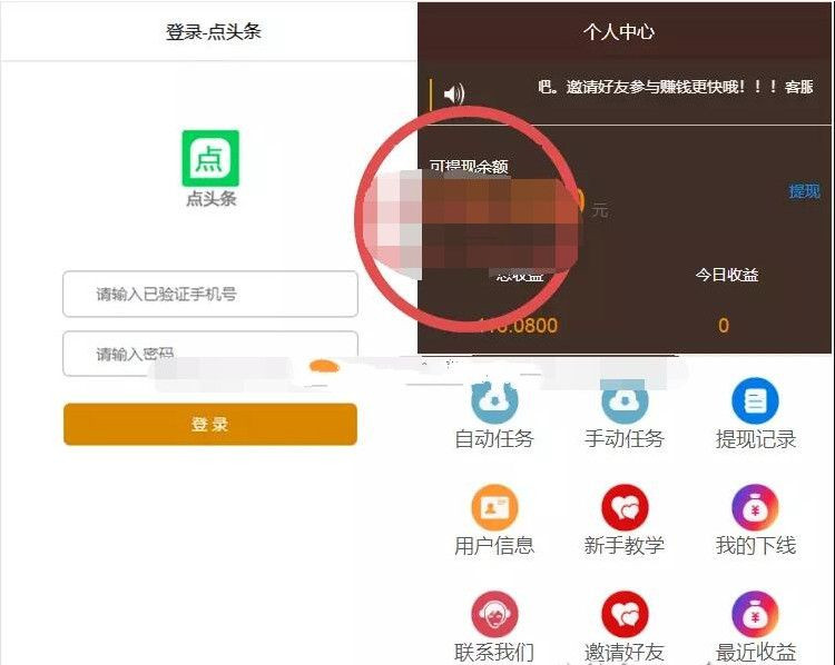 价值200元的 点阅读自动挂机阅读赚钱app新闻资讯源码(图1) 价值200元的 点阅读自动挂机阅读赚钱app新闻资讯源码(图1)