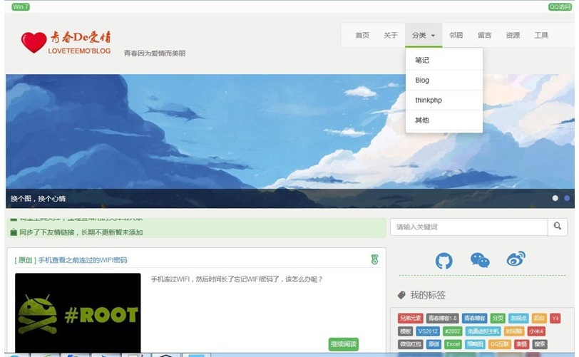 Thinkphp5.0大气响应式青春博客个人博客源码(图1)