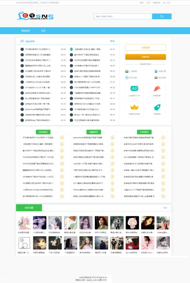 ThinkPHP新版QQ国际教程网源码含BBS模板社区(图1)