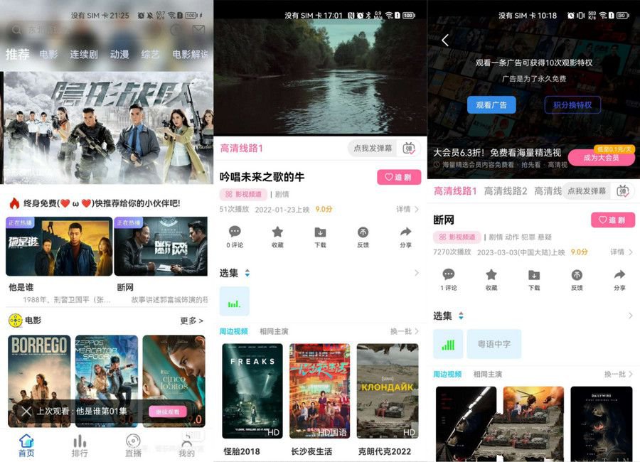 新版绿豆视频APP视频免授权源码 V6.6插件版(图1) 新版绿豆视频APP视频免授权源码 V6.6插件版(图1)