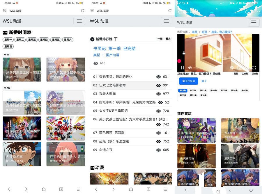 动漫视频专享源码苹果cmsV10超简约动漫影视源码(图1)