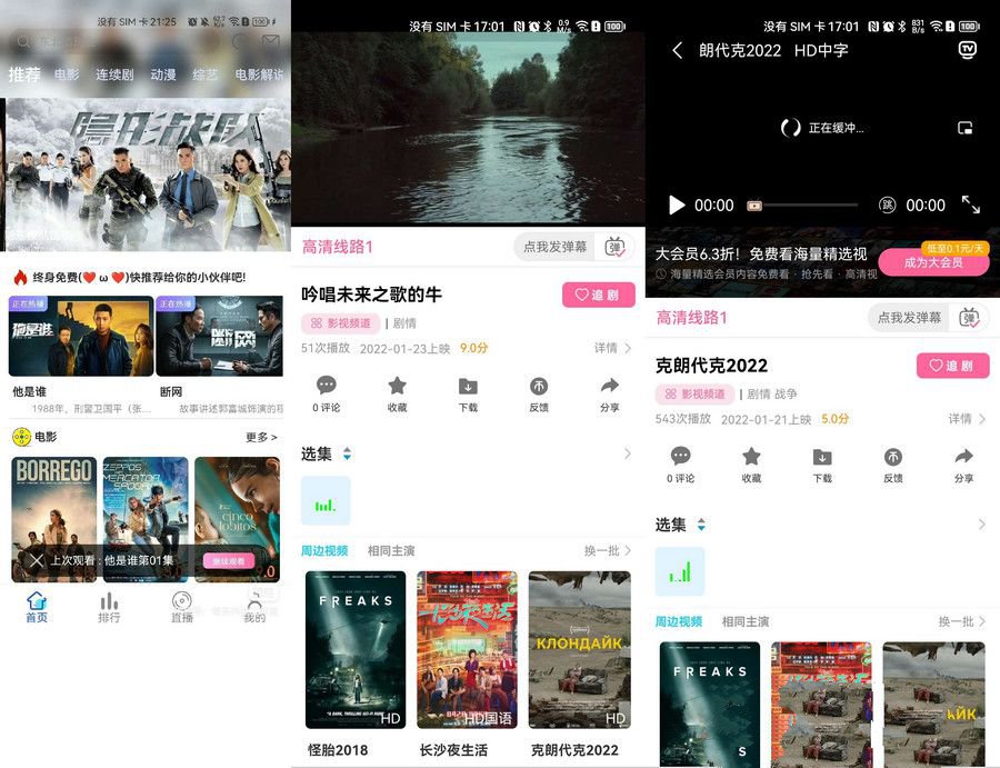 新版绿豆视频APP免授权源码及反编译教程(图1)