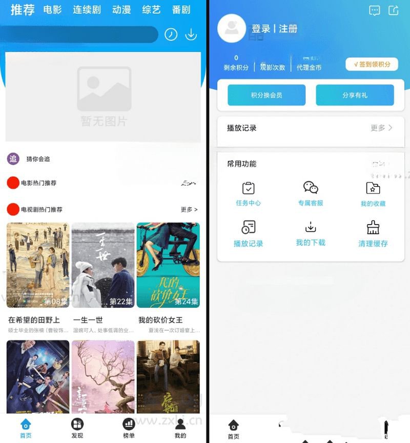 原生Java白菜影视App源码 对接苹果cmsV10(图1)