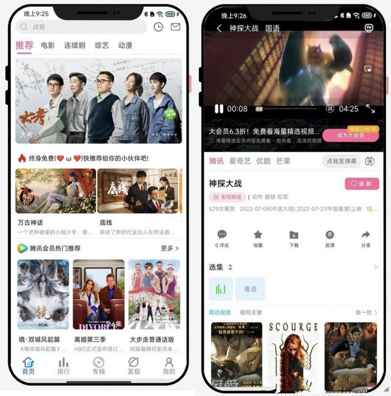 最新绿豆影视源码6.0版带后端影视采集与前端APP源码+视频搭建教程(图1)