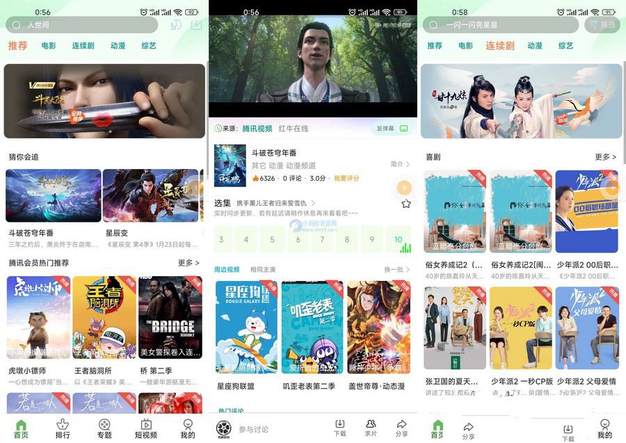 绿豆影视系统5.1.8反编译版源码:PC+WAP+APP端 附搭建教程+软件(图1) 绿豆影视系统5.1.8反编译版源码:PC+WAP+APP端 附搭建教程+软件(图1)