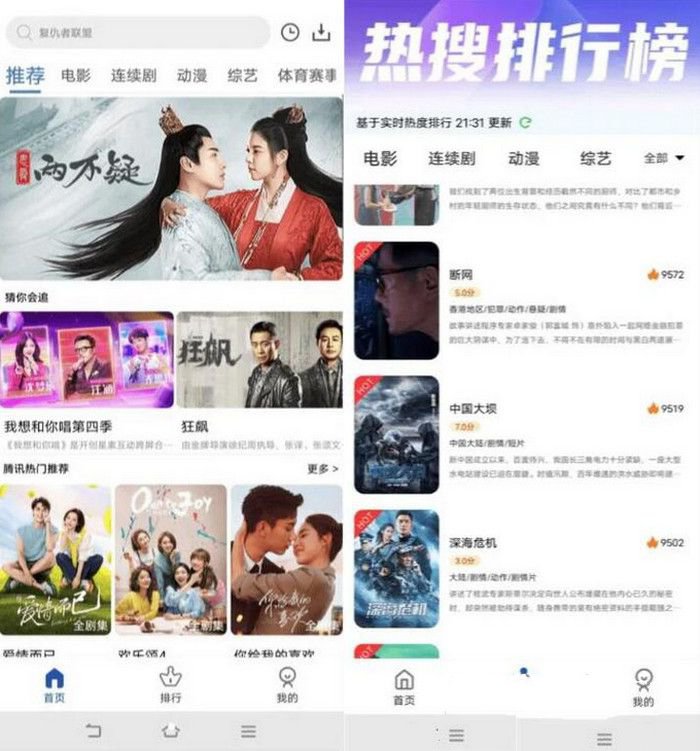 热门影视APP系统源码 可二开 后端+app+搭建教程(图1)