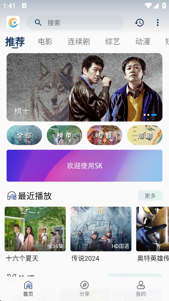 SK影视app反编译超详细教程及源码+所需工具(图1)