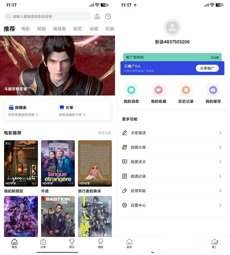 AI插件影视APP源码附app反编译修改(图1)