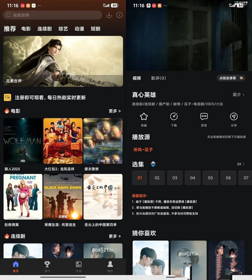 苹果CMS影视APP酷秒反编译教程(图1)
