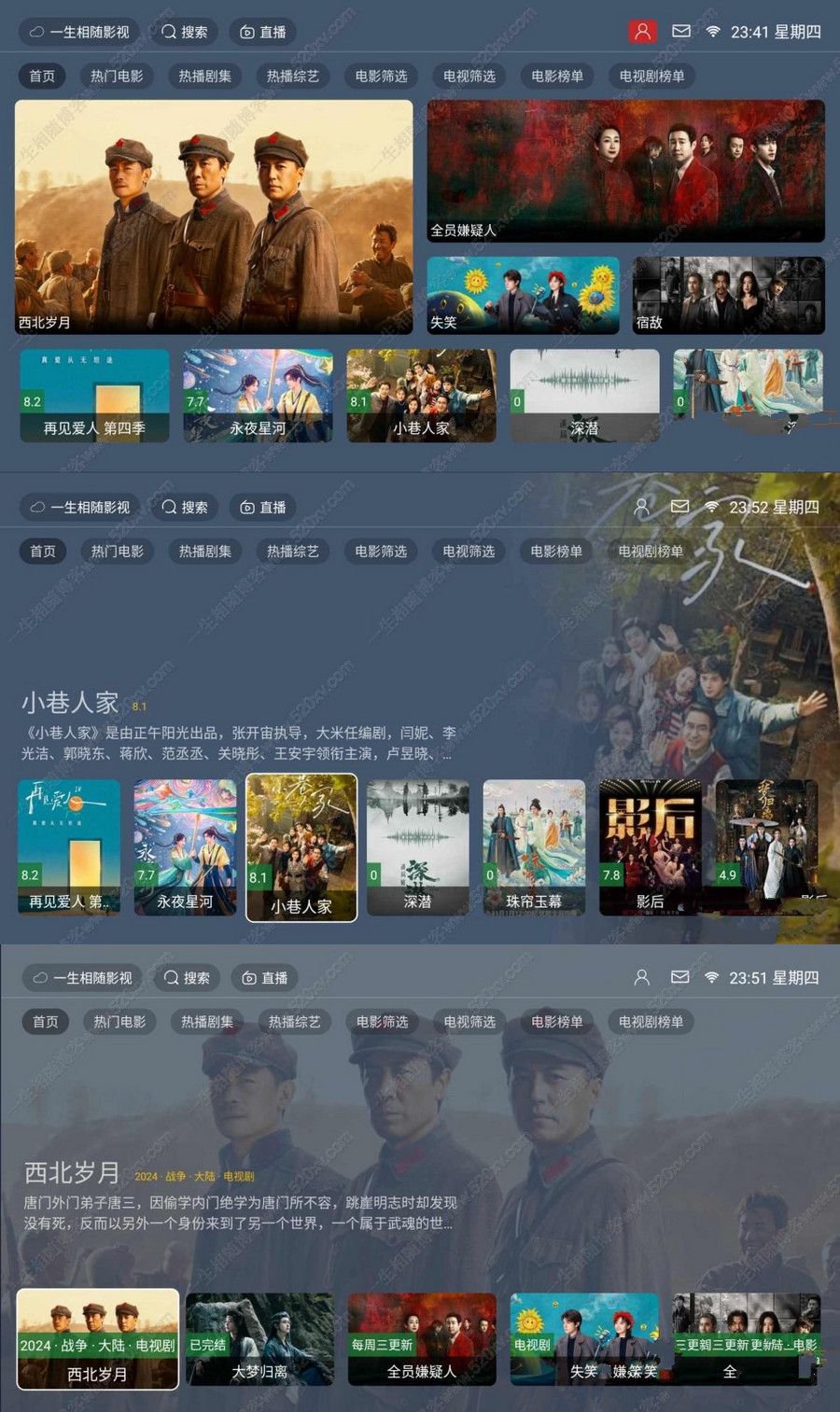 最新tvbox绿豆盒子UI8影视APP源码新增后台添加直播及加密功能 TV端影视APP反编译源码(图1) 最新tvbox绿豆盒子UI8影视APP源码新增后台添加直播及加密功能 TV端影视APP反编译源码(图1)