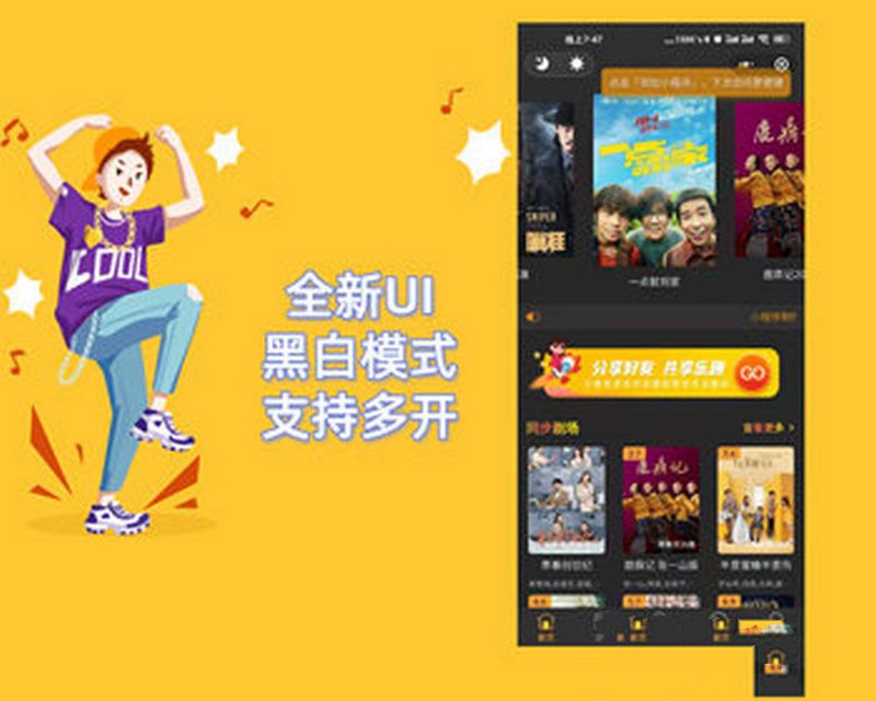 Thinkphp全新UI黑白模式微信影视
