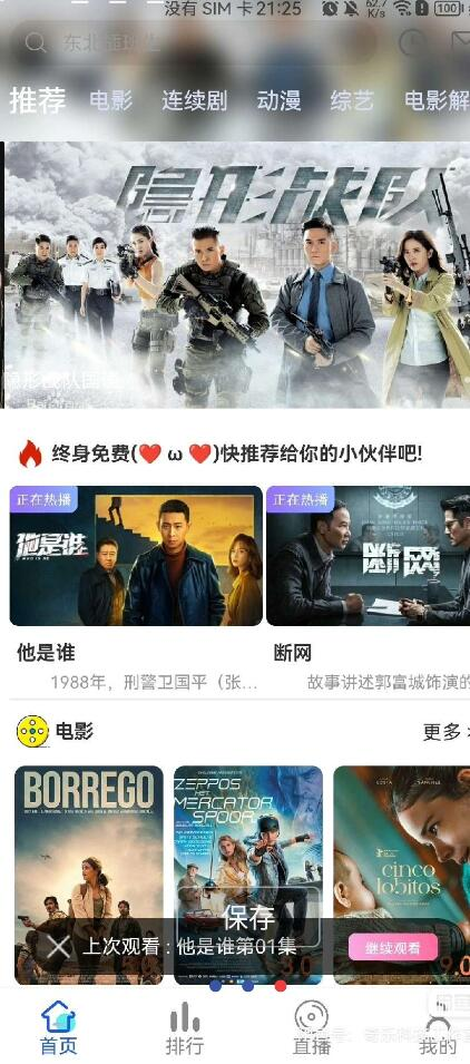 6.1版本绿豆视频APP视频免授权源码 插件版(图1)