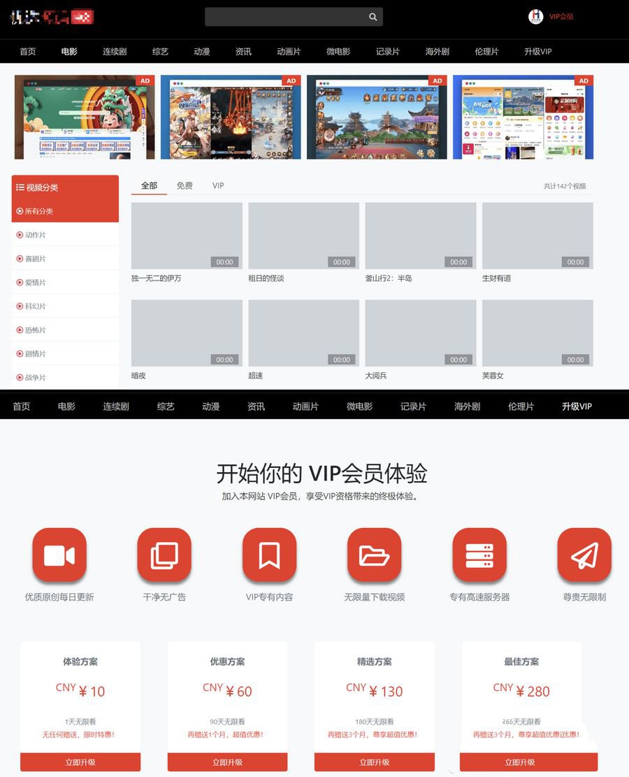 2024全新仿X豆视频苹果cmsv10影