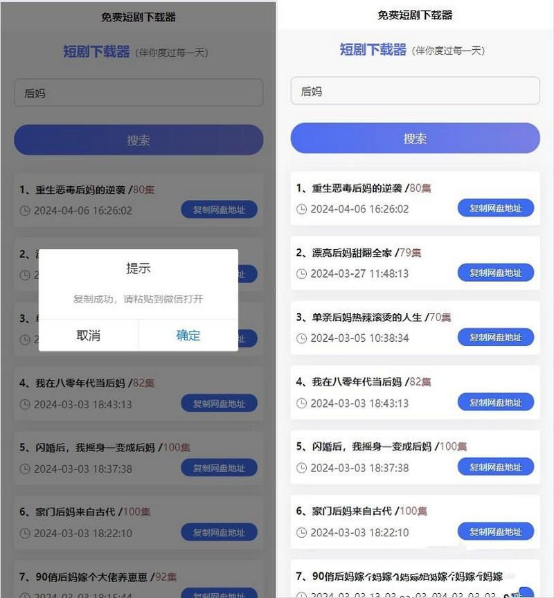 免费短剧H5下载源码（含接口API）(图1)