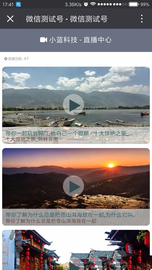 图文直播5.2开源版更换视频播放可在后台自由开启微擎功能模块(图1)