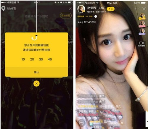 2018新版梦蝶直播系统 仿映客花椒直播 边看边买+私密+付费直播+互动+游戏+购物直播(图1)