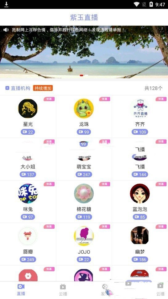 聚合直播盒子原生源码价值2000元安卓+IOS+超级后台+独立代理(图1) 聚合直播盒子原生源码价值2000元安卓+IOS+超级后台+独立代理(图1)