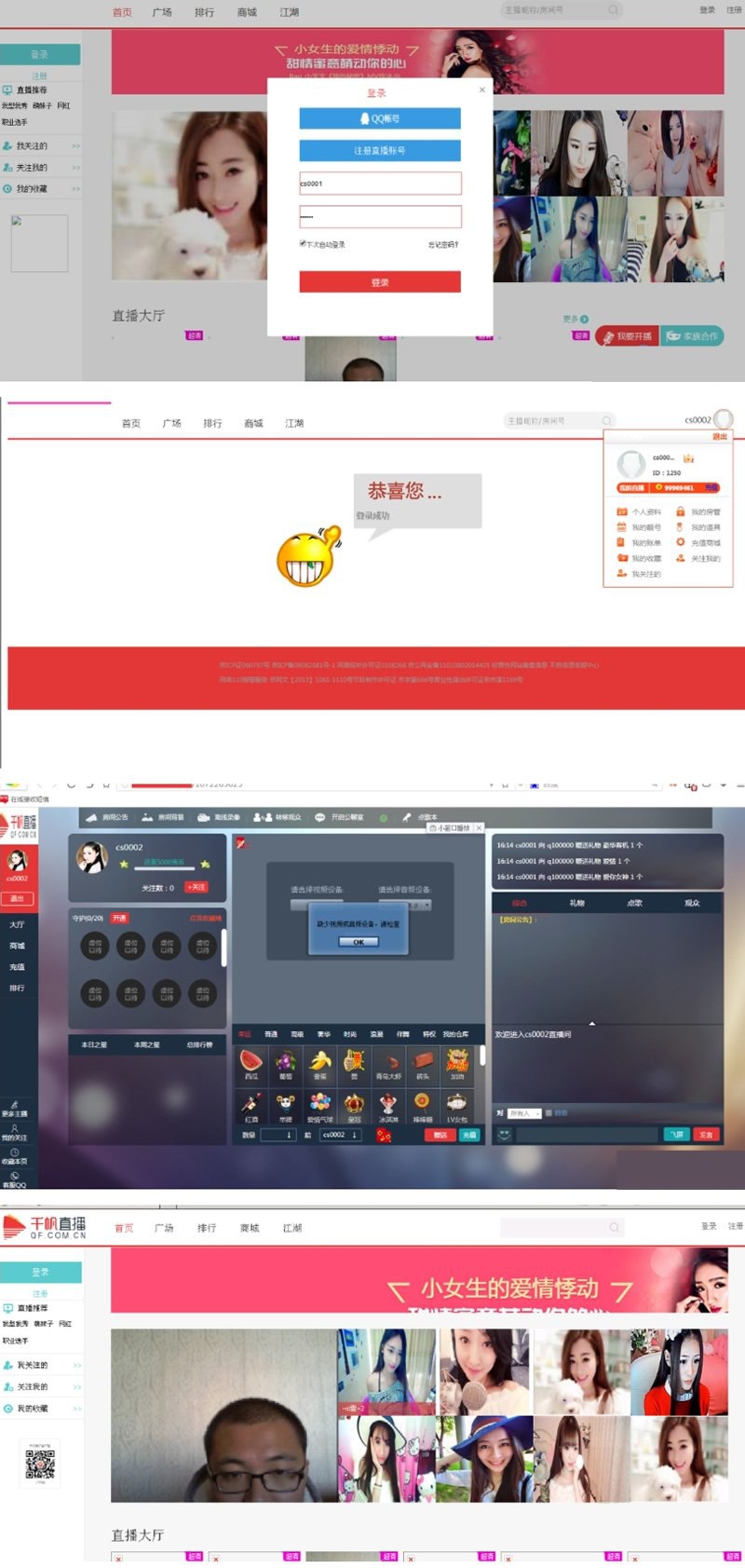 千帆直播网站源码2019年完整最新版完整版(图1)