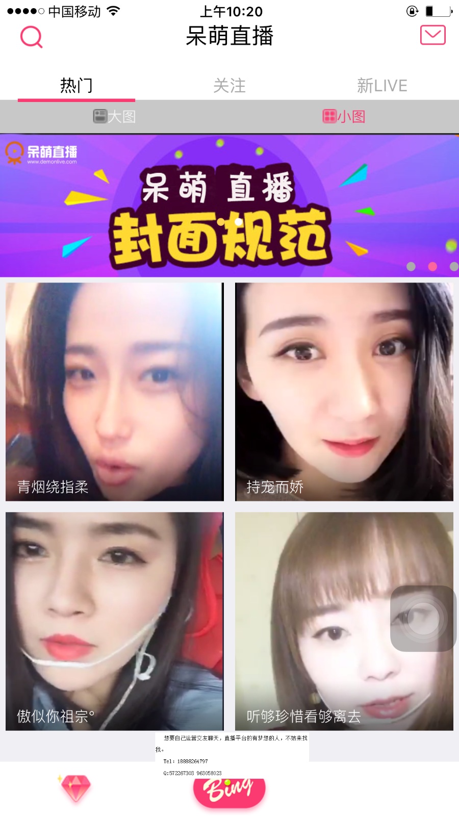 呆萌直播源码带游戏+IOS+安卓端+PC端完美运营 开源(图1) 呆萌直播源码带游戏+IOS+安卓端+PC端完美运营 开源(图1)