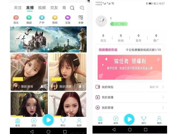 短视频直播系统源码+双端原生APP源码(图1) 短视频直播系统源码+双端原生APP源码(图1)