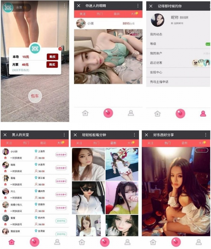 2020最新H5视频大秀直播源码全套源码 代.理+多级分销(图1) 2020最新H5视频大秀直播源码全套源码 代.理+多级分销(图1)