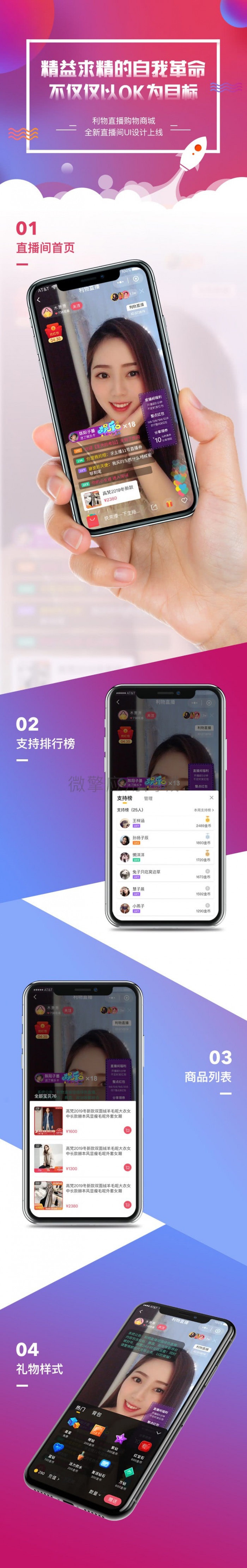 四月最新仿淘宝B站购物直播+微信小程序+带货完整源码(图1)