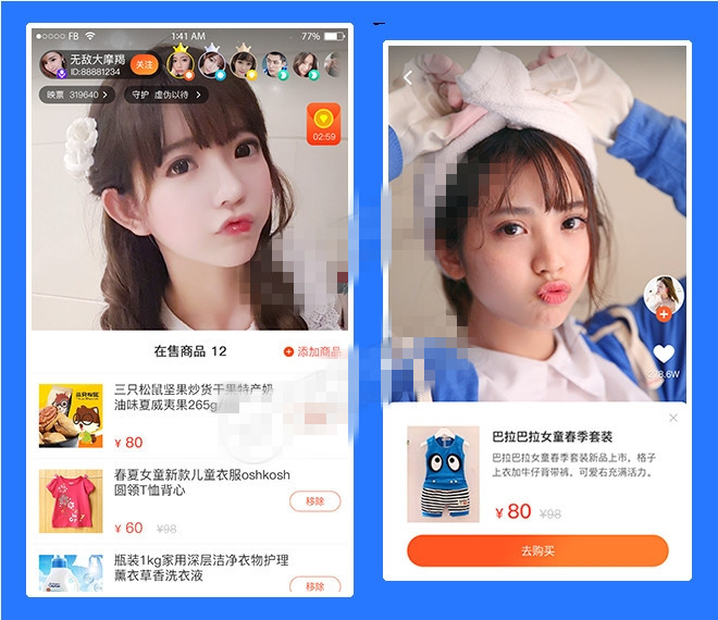 2020四月直播带货系统源码 带搭建教程(图1)