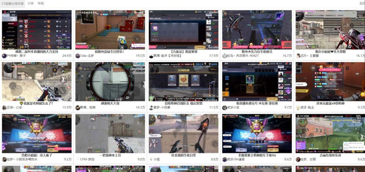 全新聚合直播导航游戏直播整合系统源码 上传即用(图1)