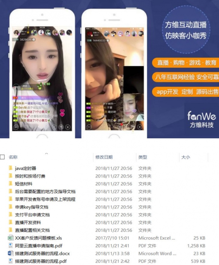 直播系统网站源码商业版+带全套App源码(含iOS)+超详细安装文档(图1) 直播系统网站源码商业版+带全套App源码(含iOS)+超详细安装文档(图1)