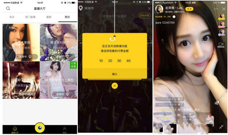 2019仿映客花椒直播的新版梦蝶直播系统源码边看边买+私密+付费(图1) 2019仿映客花椒直播的新版梦蝶直播系统源码边看边买+私密+付费(图1)