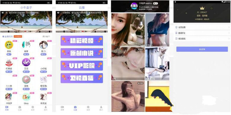 2019最新聚合直播盒子原生源码 安卓+IOS+超级后台+独立代理(图1) 2019最新聚合直播盒子原生源码 安卓+IOS+超级后台+独立代理(图1)