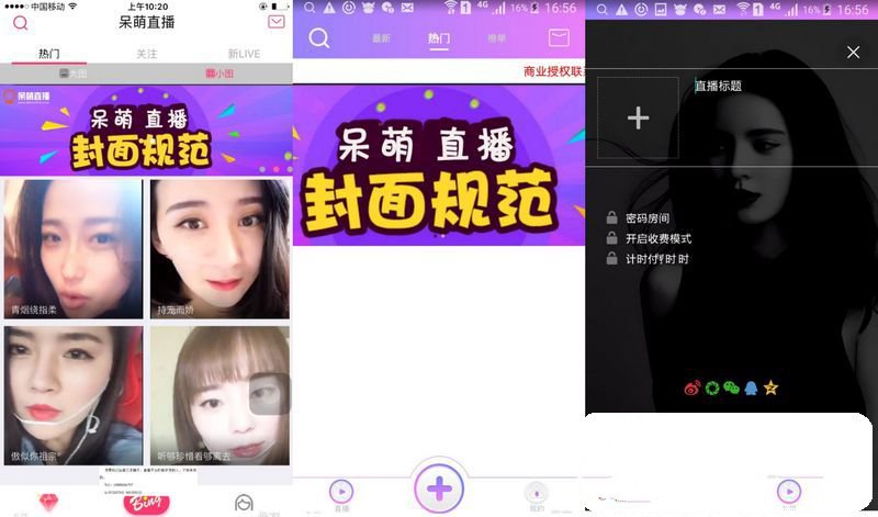 开源一套呆萌直播原生源码（带游戏）已对接第三方支付+IOS+安卓端+PC端完美运营(图1)
