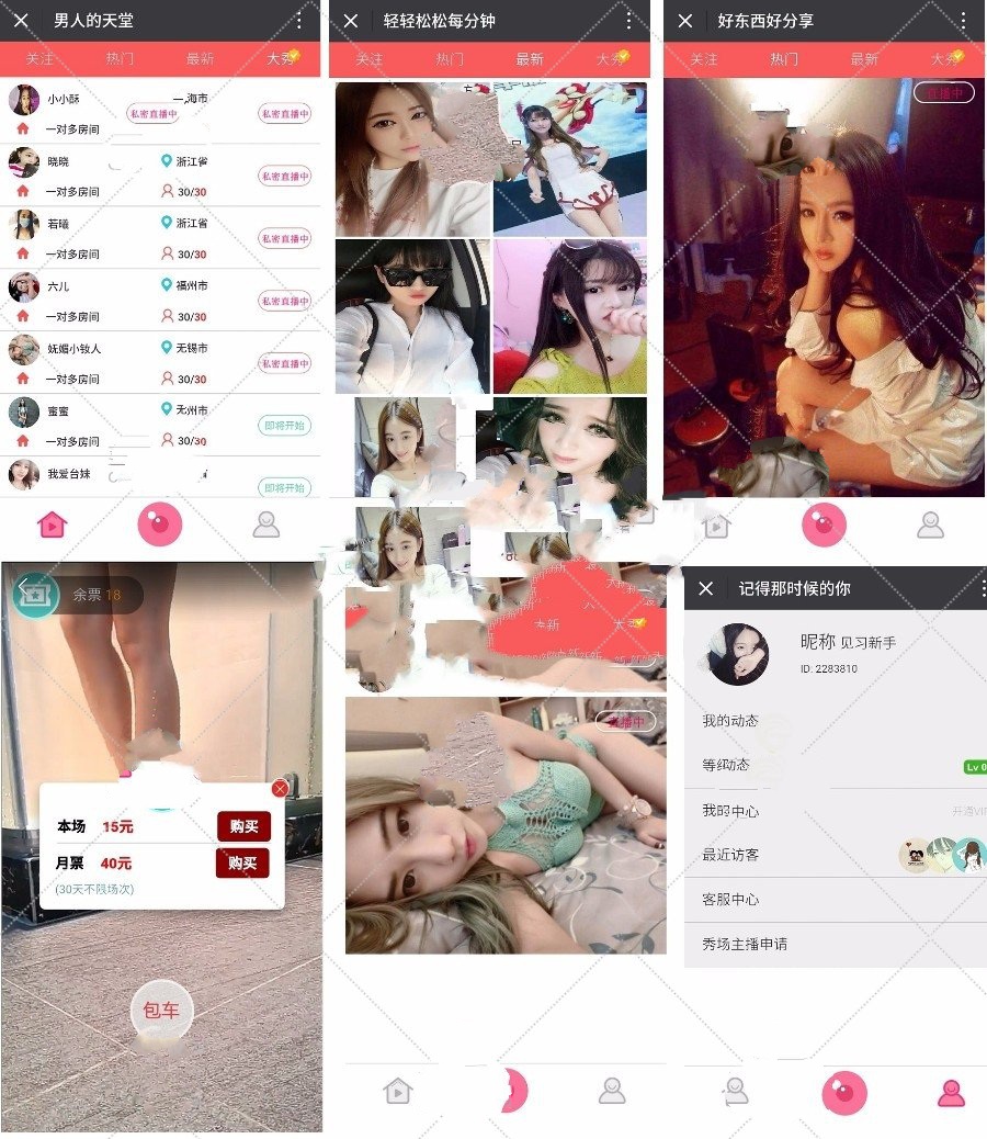 价值1400元最新大秀直播源码全套(图1)