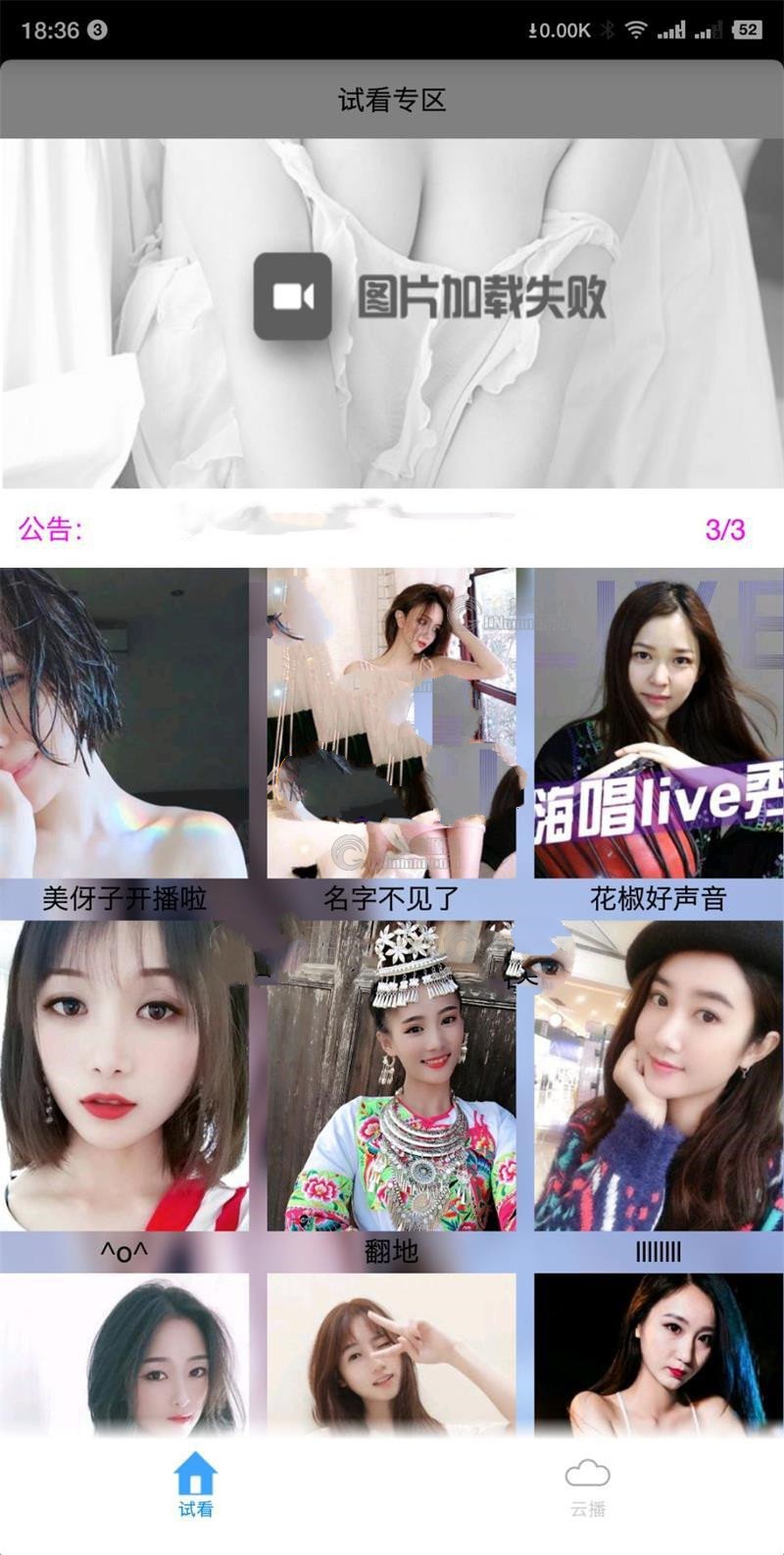 分享一款云播福利宝盒app源码原生E4A开发(图1)