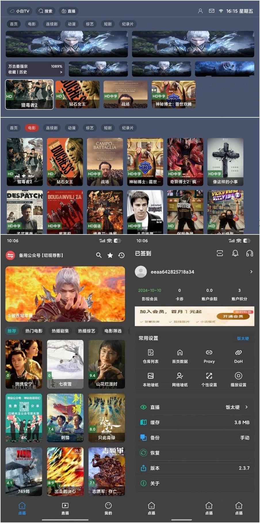 绿豆BOX UI8版:反编译版六个全新UI+最新后台直播管理源码(图1) 绿豆BOX UI8版:反编译版六个全新UI+最新后台直播管理源码(图1)