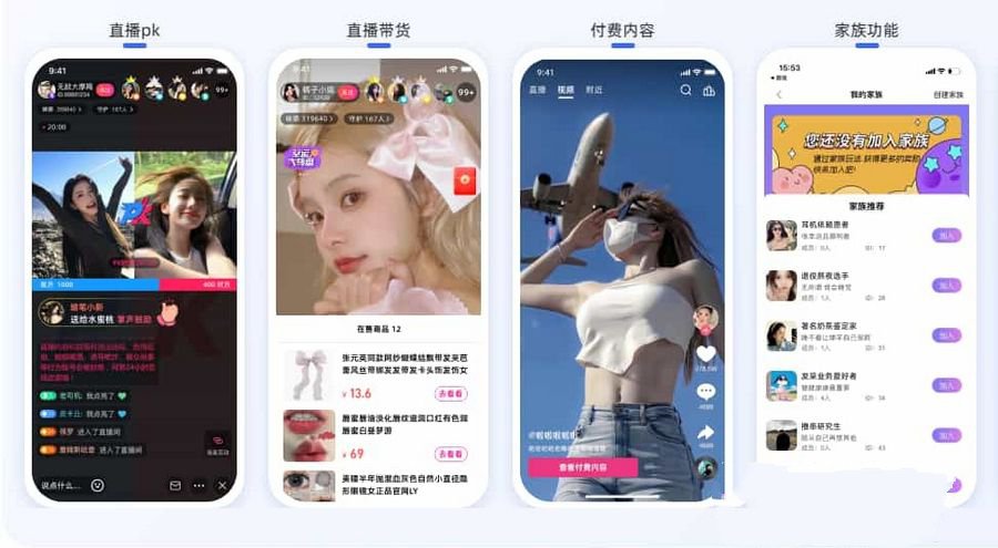 云豹直播系统源码(自有商城+直播带货+APK+搭建文档教程)(图1)