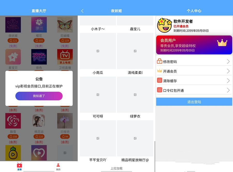 免服务器开发新版直播盒可二开php源码(图1) 免服务器开发新版直播盒可二开php源码(图1)