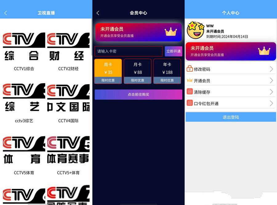 免费服务器高速直播盒子源码+搭建教程(图1)