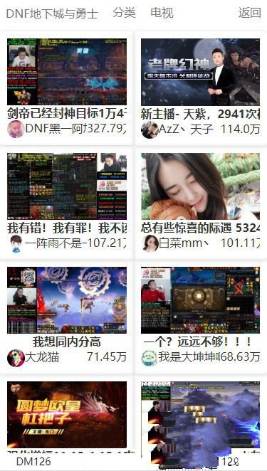 最新版PHP聚合直播系统斗鱼直播|虎牙直