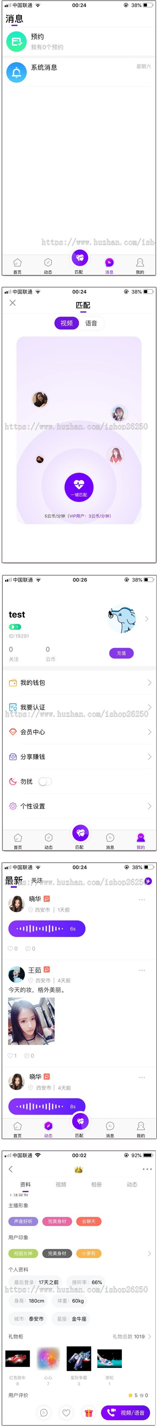 同城社交一对一直播视频交友聊天系统+原生安卓苹果app(图1)