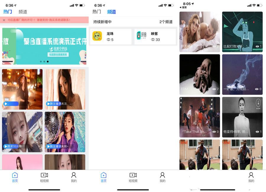 YYC松鼠聚合直播系统源码/融和电商商城、网红热点、娱乐竞技直播等(图1)