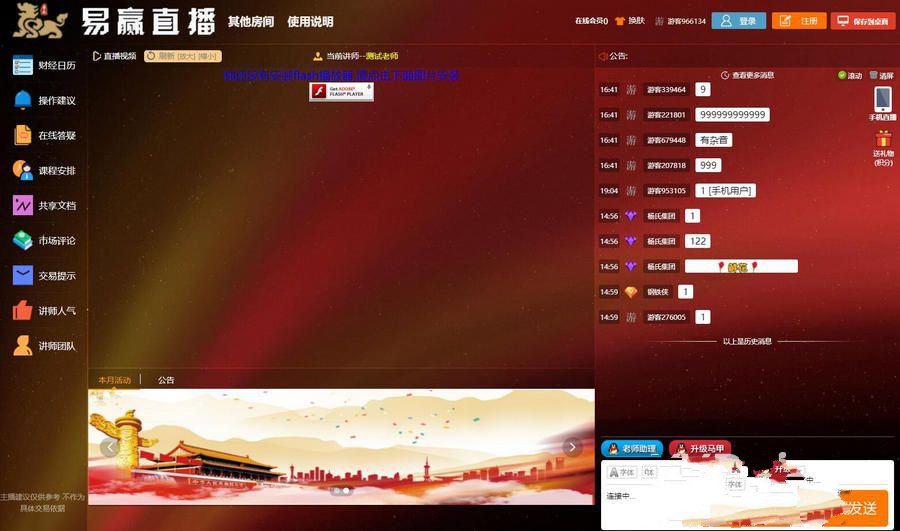 H5自适应手机版 财经直播源码/房间多开/游客互动/聊天审核(图1) H5自适应手机版 财经直播源码/房间多开/游客互动/聊天审核(图1)