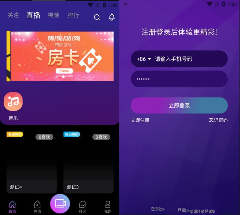 无限制完美运营版 2021瀚洋直播v2.2.69直播+抖音短视频+直播带货+朋友圈动态(图1) 无限制完美运营版 2021瀚洋直播v2.2.69直播+抖音短视频+直播带货+朋友圈动态(图1)