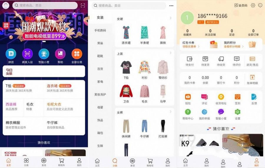 直播社交电商商城源码/可DIY前端+自动生成H5和小程序客户端源码(图1)
