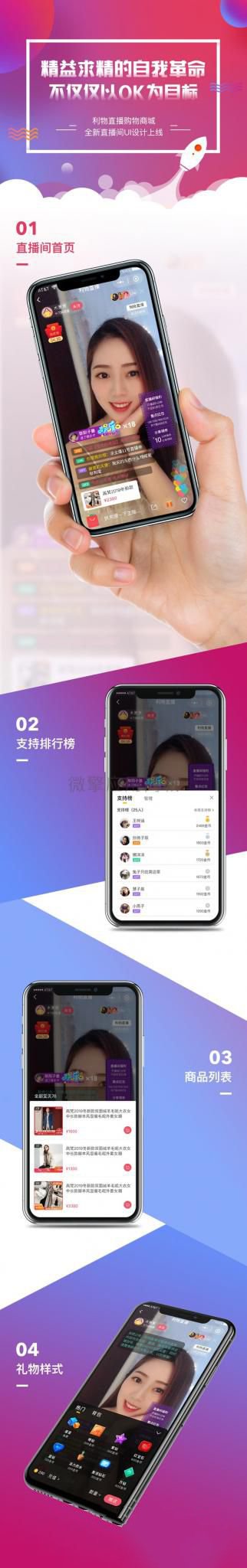 仿淘宝B站购物直播+微信小程序+带货完整PHP源码(图1) 仿淘宝B站购物直播+微信小程序+带货完整PHP源码(图1)