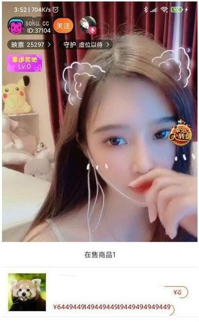 带货云豹直播完美无bug直播带货系统购物