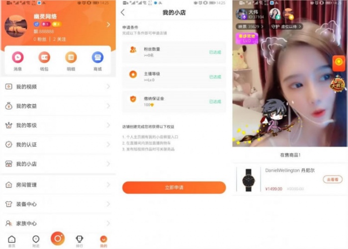 最新更新直播带货源码+短视频+动态+付费内容源码(图1) 最新更新直播带货源码+短视频+动态+付费内容源码(图1)