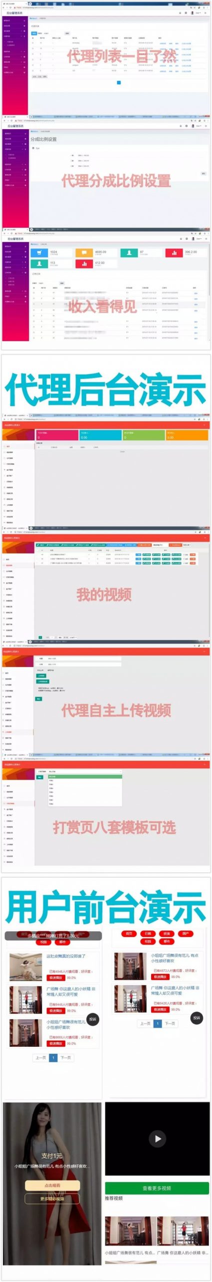 云赏V7.0在线打赏视频打赏源码 支持试看 多重域名防封机(图1)