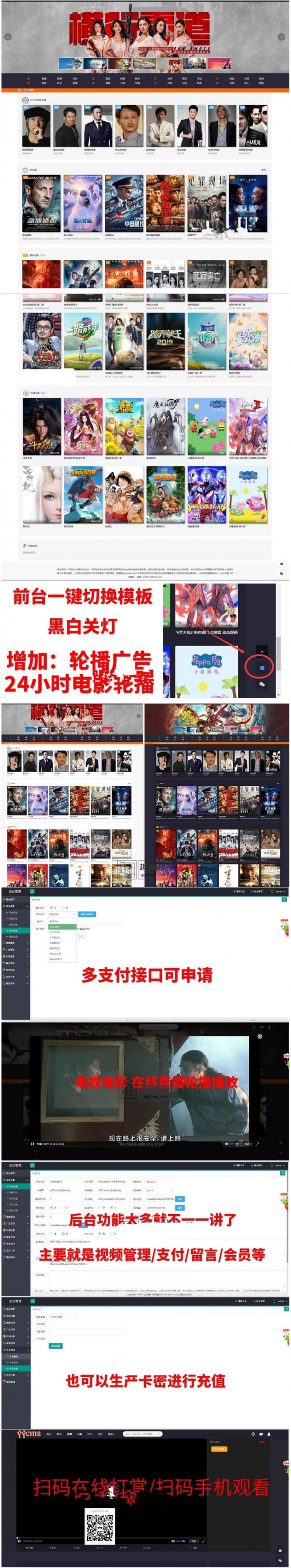 2019赚钱影视源码带直播视频+免签约充值+打赏电影引流源码(图1) 2019赚钱影视源码带直播视频+免签约充值+打赏电影引流源码(图1)
